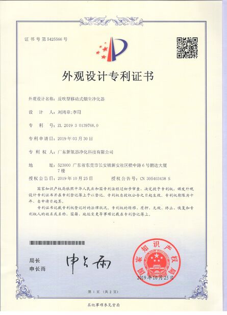 Китай Dongguan Flex Technology Co., Ltd Сертификаты