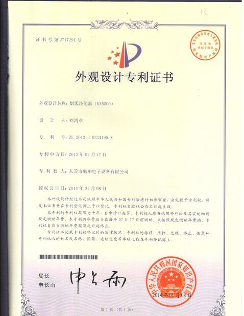 Китай Dongguan Flex Technology Co., Ltd Сертификаты
